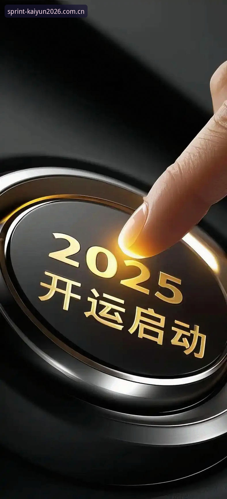 kaiyun体育官网2026新版深度评测：手机版体验全方位升级报告